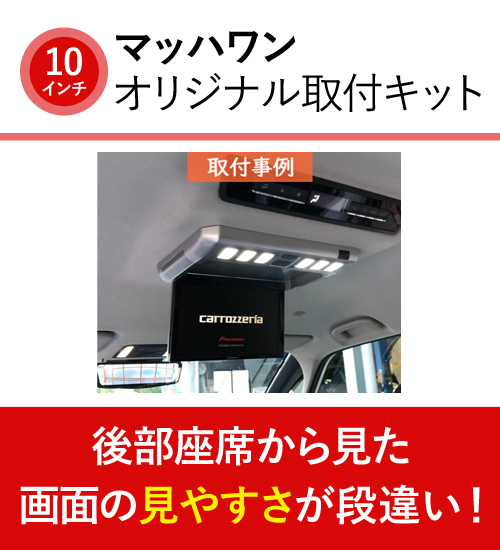 マッハワン KTP10-90LA トヨタ 90系 ノア サンルーフ無車用 パイオニア