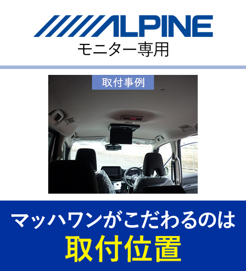 マッハワン KTA10-C28-R 日産 C28 セレナ サンルーフ無車 LEDランプ付 アルパイン 10インチ フリップダウンモニター 取付キット  : mach-1-kta10-c28-r : クレールオンラインショップ - 通販 - Yahoo!ショッピング