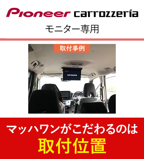 マッハワン KTP13-C28-R 日産 C28 セレナ サンルーフ無車 LEDランプ付 パイオニア 13インチ フリップダウンモニター 取付キット  : mach-1-ktp13-c28-r : クレールオンラインショップ - 通販 - Yahoo!ショッピング