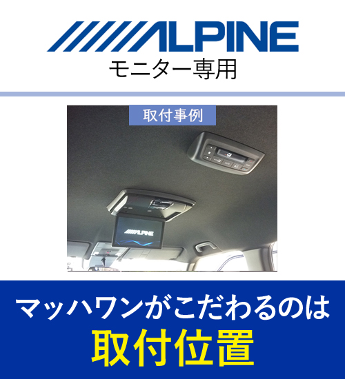 マッハワン KTA10-RP6-BK-R ホンダ RP6 RP7 RP8 ステップワゴン サンルーフ無車用  アルパイン10インチフリップダウンモニター取付キット : mach-1kta10-rp6-bk-r : クレールオンラインショップ - 通販 -  Yahoo!ショッピング