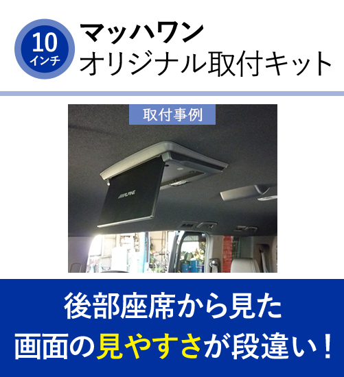 マッハワン KTA10-RP6-BK-R ホンダ RP6 RP7 RP8 ステップワゴン サンルーフ無車用 アルパイン 10インチフリップダウンモニター取付キット : mach-1kta10-rp6-bk-r : クレールオンラインショップ - 通販 -  Yahoo!ショッピング