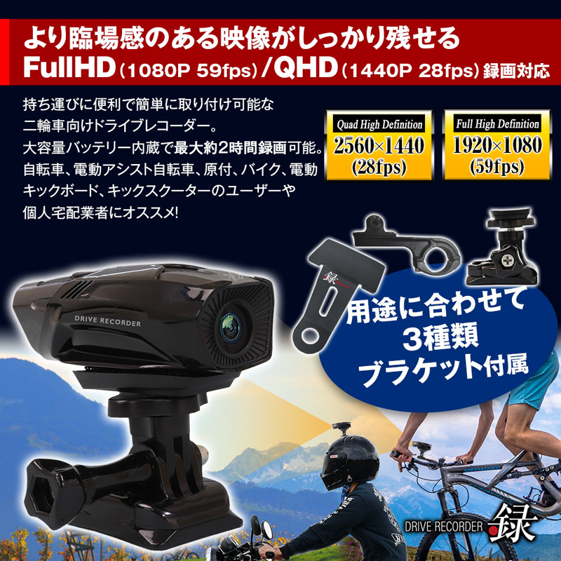 MAXWIN（マックスウィン） バイク ドライブレコーダー バイク用 BDVR