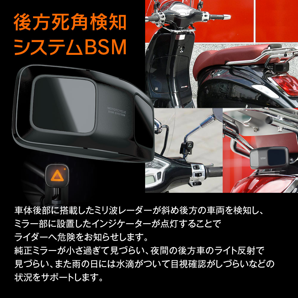 MAXWIN マックスウィン BSM バイク用BSM(ブラインドスポット MAXWIN マックスウィン BSM バイク用BSM(ブラインドスポット