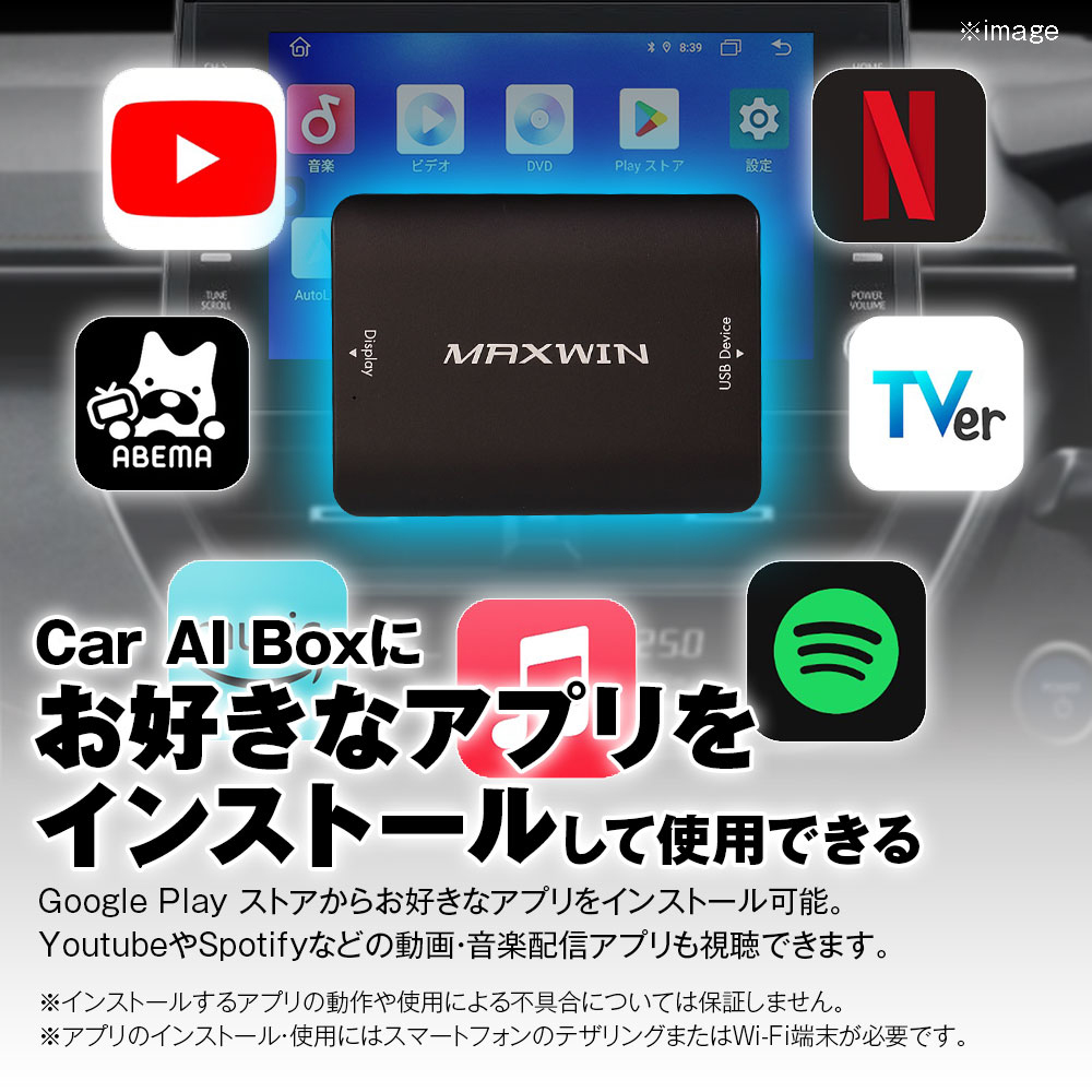 在庫あり即納!!】マックスウィン DA-DVD01 Car AI Box マルチメディア 