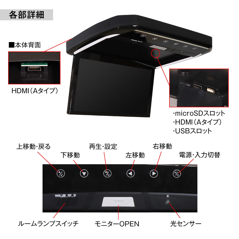 MAXWIN（マックスウィン） フリップダウンモニター FL1333A-SET8 汎用