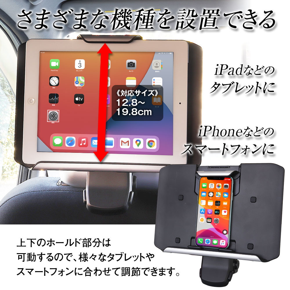 MAXWIN マックスウィン K-HLD01 車載タブレットホルダー 後部座席用