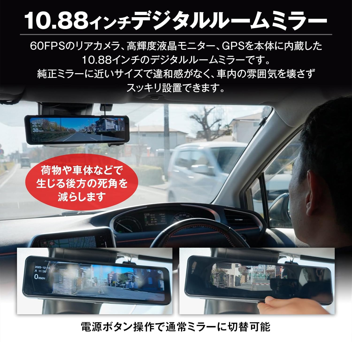 MAXWIN（マックスウィン） 純正交換式 デジタルルームミラー MDR-A003B