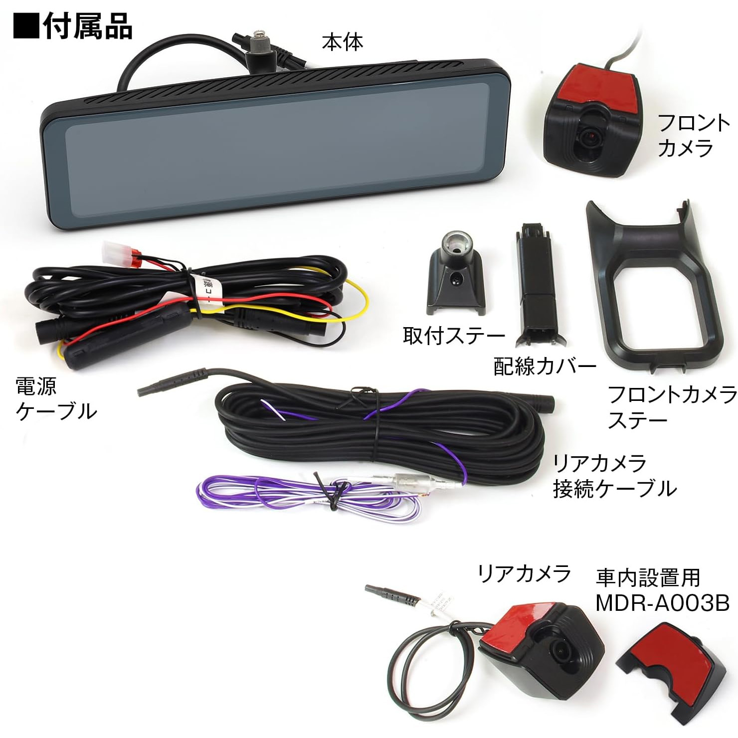 MAXWIN（マックスウィン） 純正交換式 デジタルルームミラー MDR-A003B