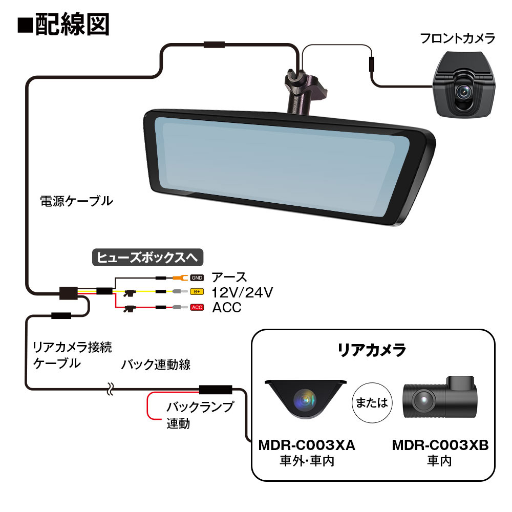 MAXWIN（マックスウィン） 純正交換タイプ デジタルインナーミラー MDR