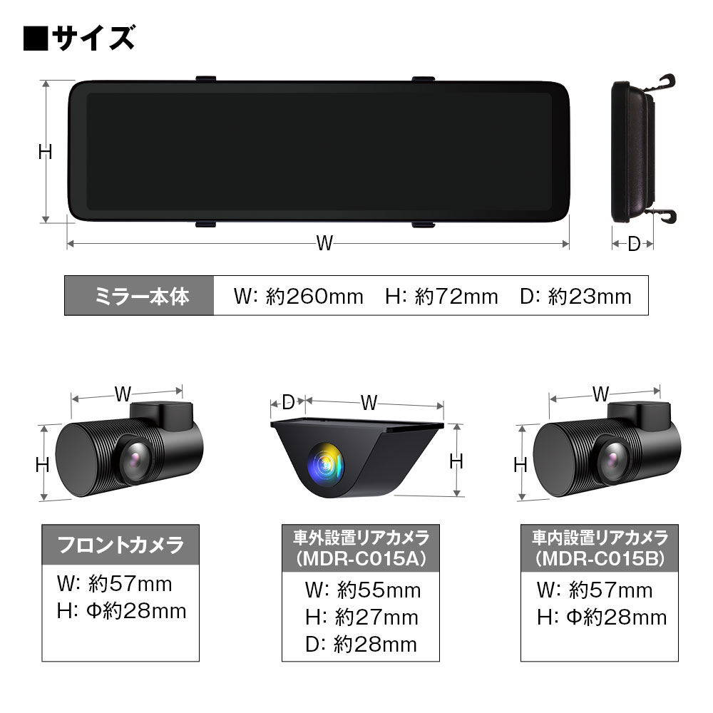 MAXWIN（マックスウィン） デジタルインナーミラー カメラ付属 MDR