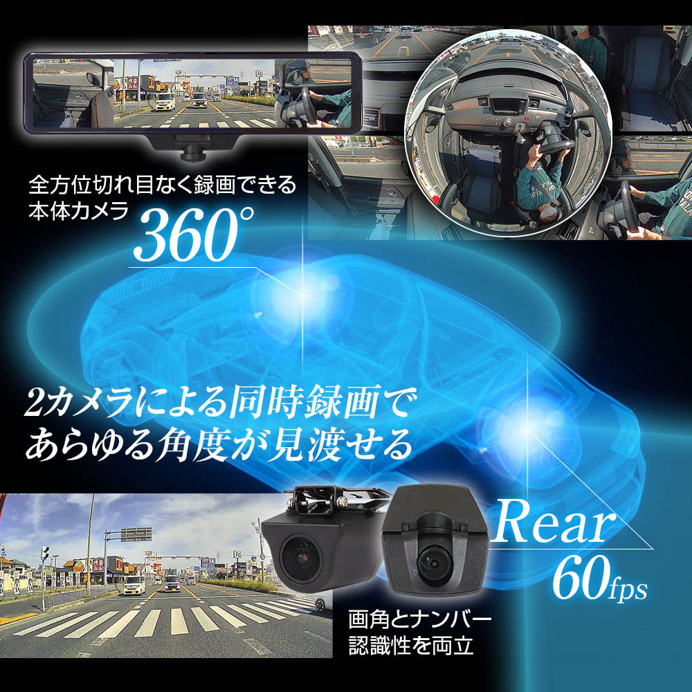 MAXWIN マックスウィン ドライブレコーダー MDR-I003A 車内360