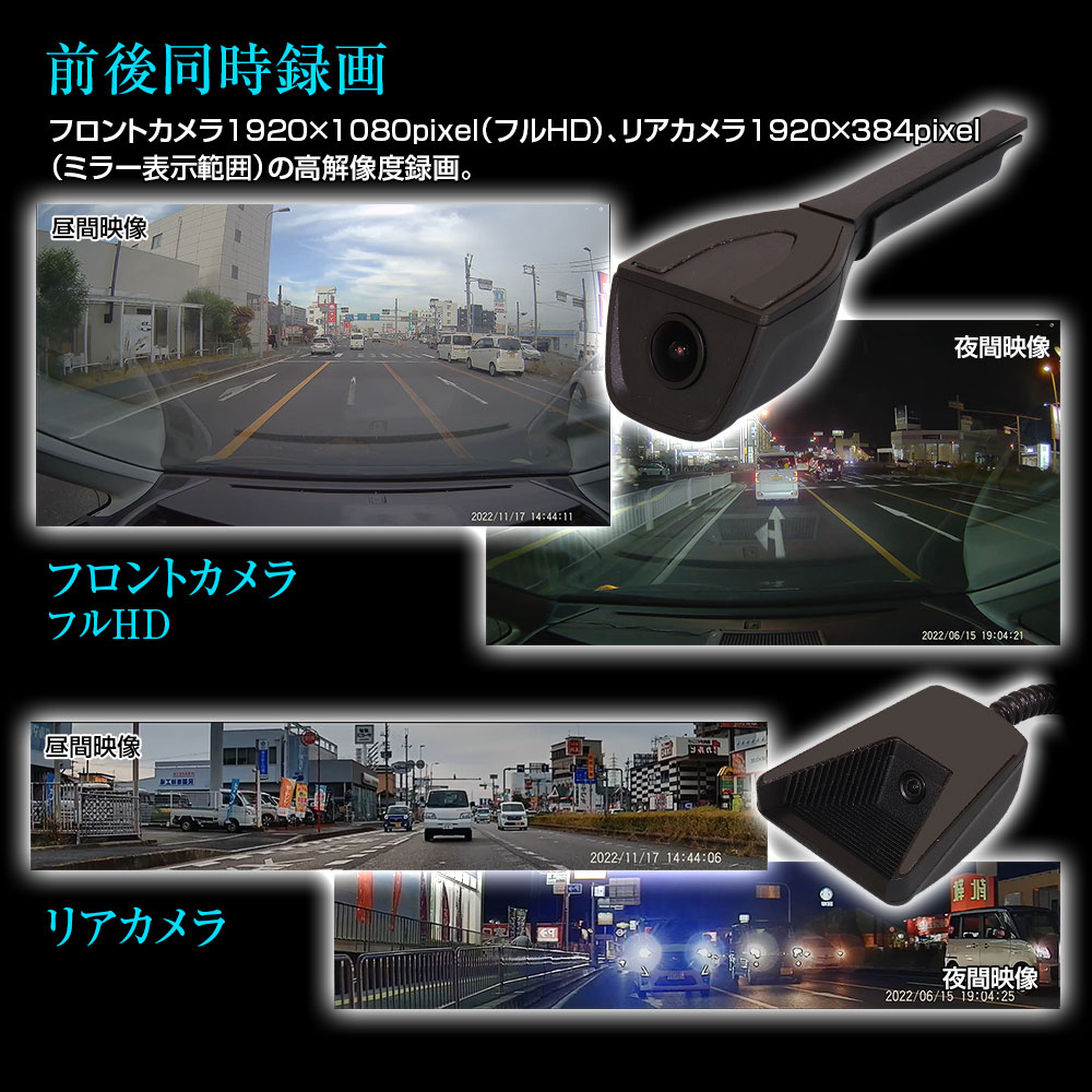 MAXWIN MDR-PRO1 前後2WAY 純正交換タイプデジタルインナーミラー 