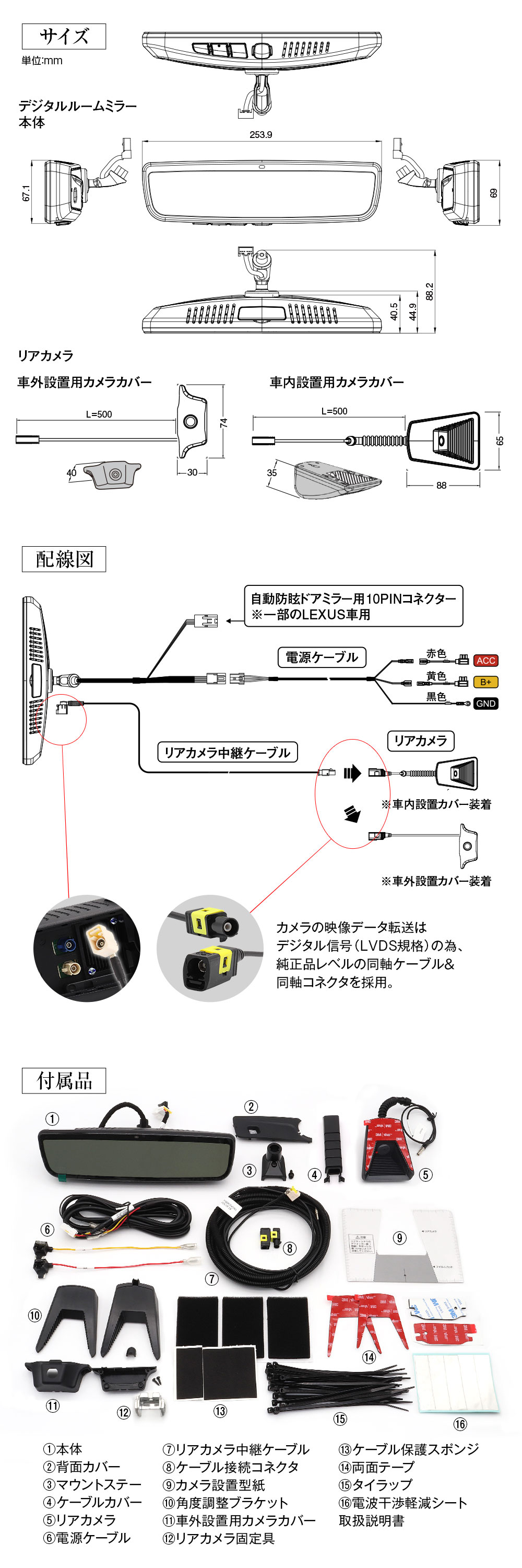 MAXWIN（マックスウィン） 純正交換タイプ デジタルインナーミラー MR