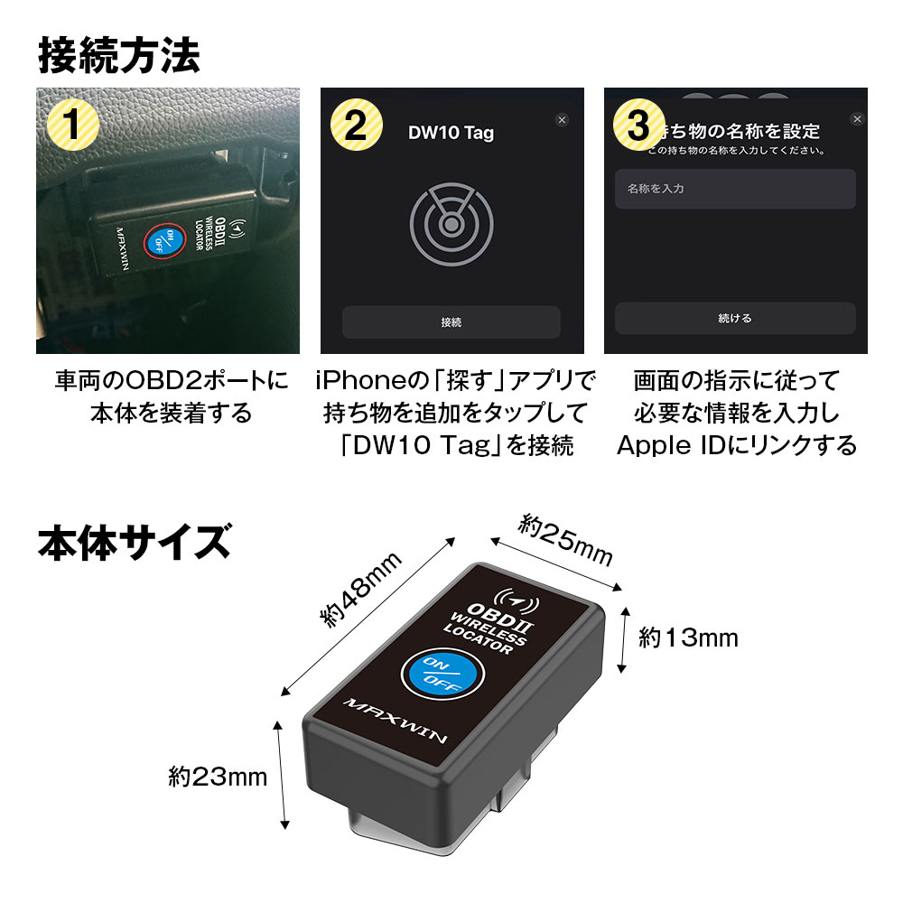 MAXWIN（マックスウィン） 車用トラッカー OBD2-DW10 GPS Apple 探す