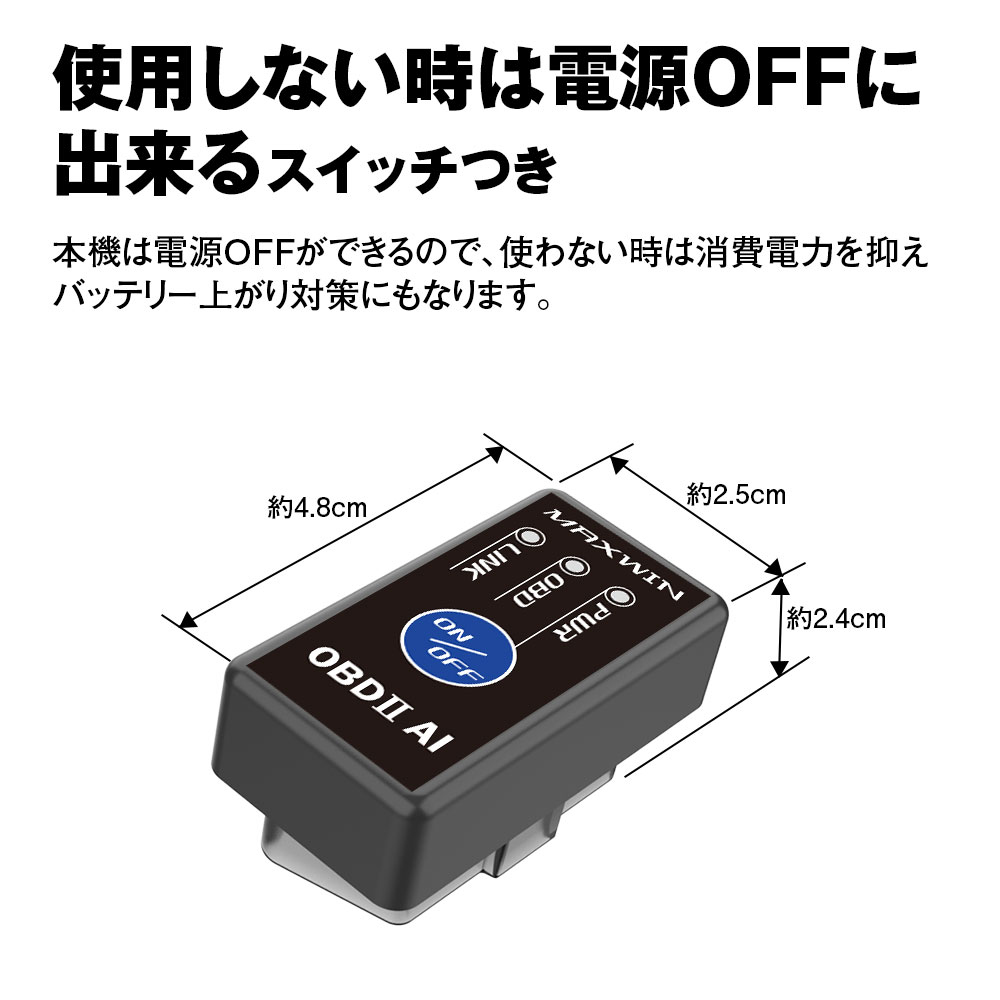 MAXWIN（マックスウィン） OBD2 AI 診断機 OBD2-EDI01 AIアドバイザー