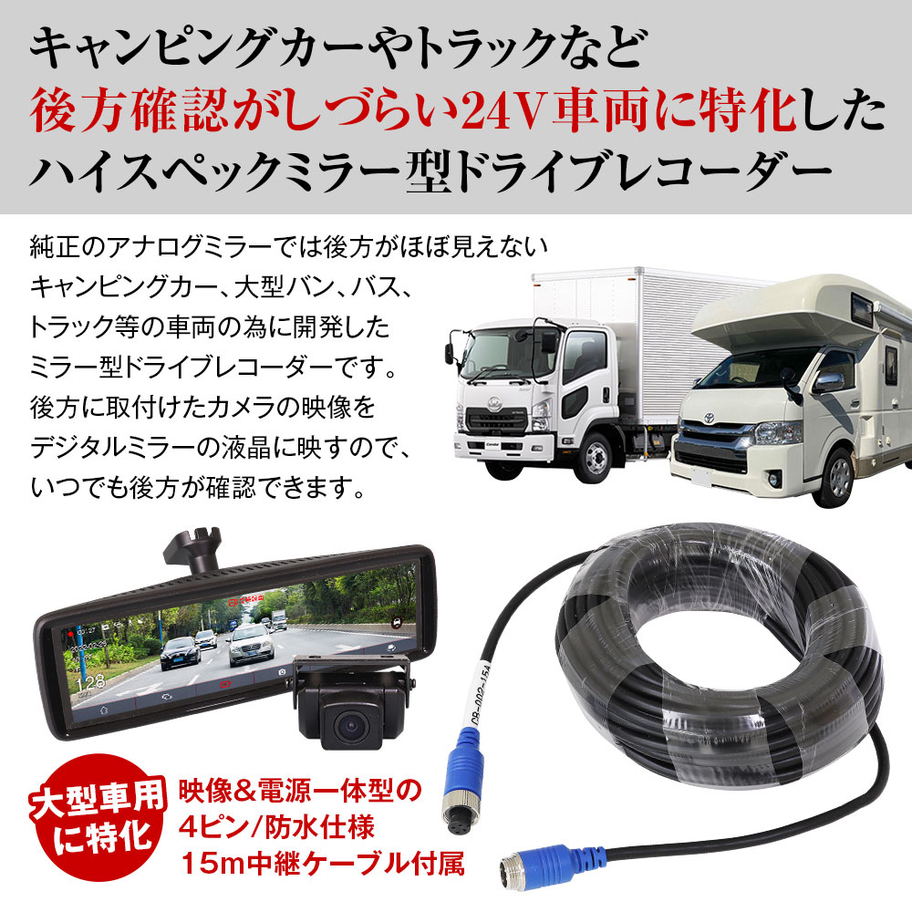 【在庫あり即納!!】MAXWIN マックスウィン SV5-MDR-A002C1A 後方特化 ドライブレコーダー付デジタルルームミラー リアカメラ付属 - 0