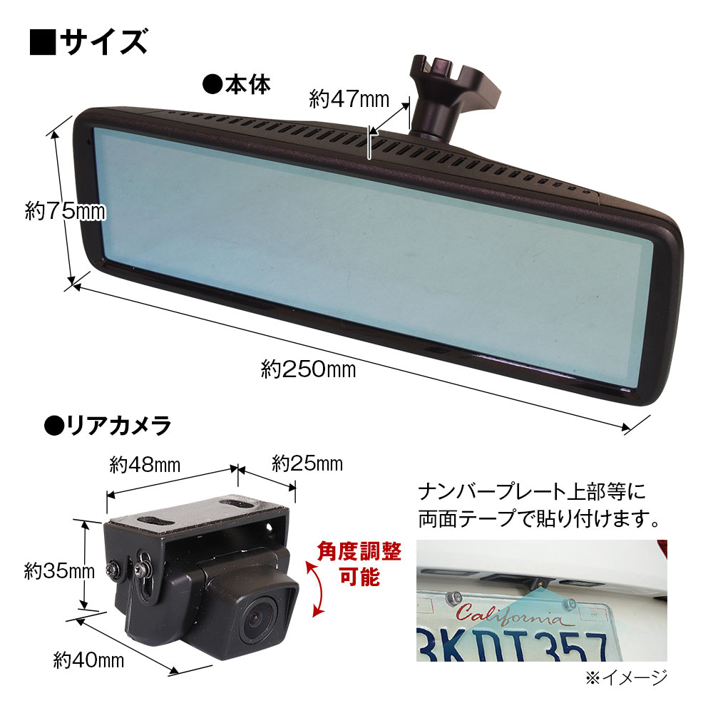 【在庫あり即納!!】MAXWIN マックスウィン SV5-MDR-A002C1A 後方特化 ドライブレコーダー付デジタルルームミラー リアカメラ付属 - 0