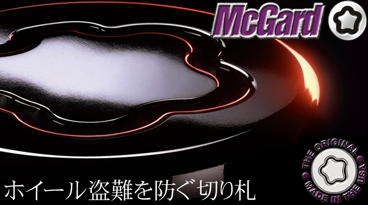 McGard マックガード ロックボルトMCG-37230 【M14x1.25 テーパー/4個