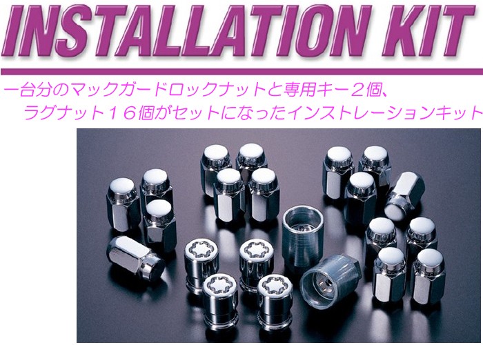 日本正規品 マックガード MCG-67222 ロックボルトインストレーション