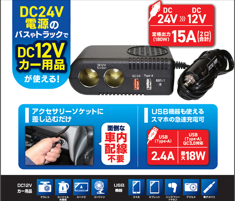 メルテック 大自工業 Meltec E-106 DCDCコンバーター 15A DC24V電源の