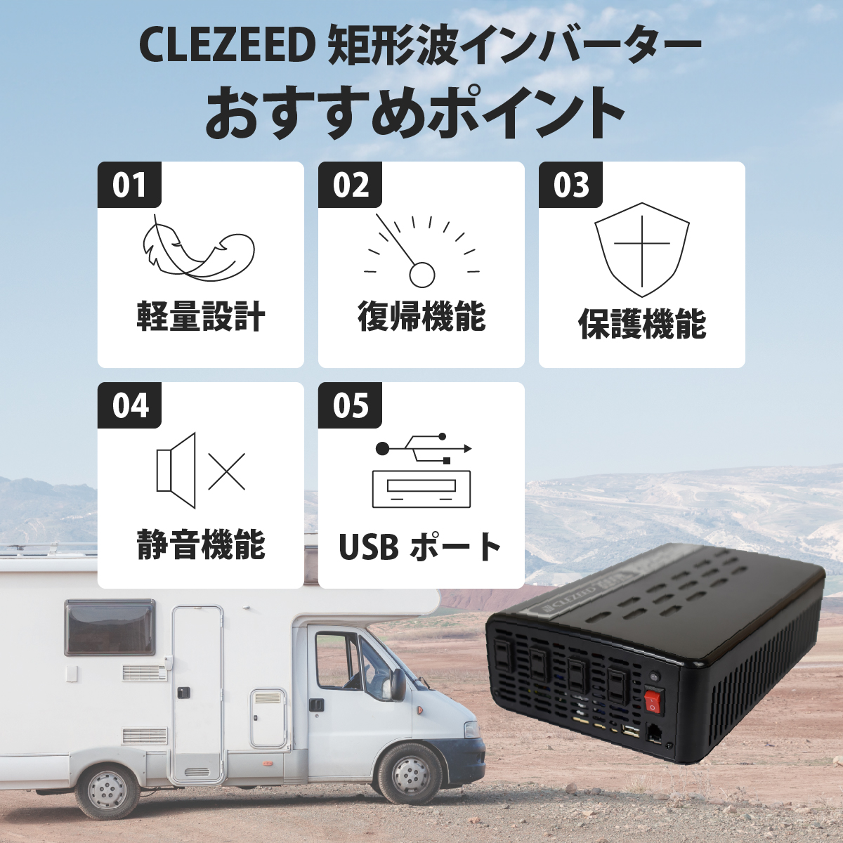ナヴィック CLEZEED 1500W 疑似正弦波 インバーター 定格出力1500W ナヴィック CLEZEED 1500W 疑似正弦波 インバーター 定格出力1500W