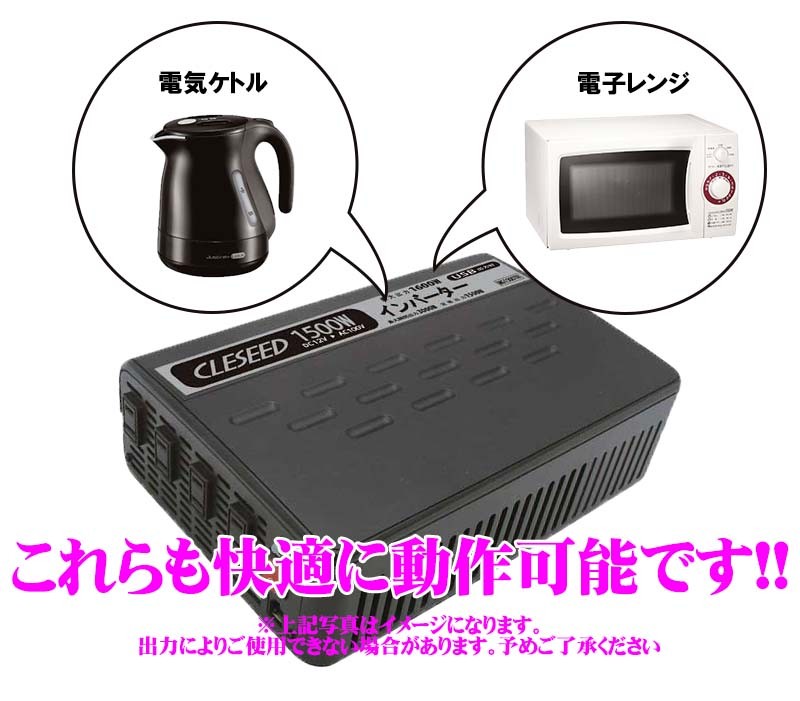 在庫あり即納!!】1500W 疑似正弦波インバーター 走行充電器SJ101