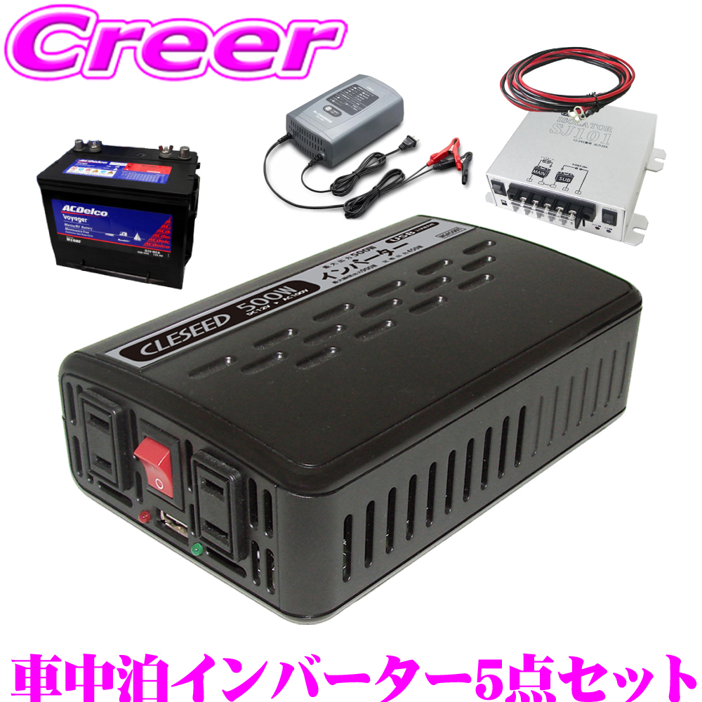 在庫あり即納!!】500W 疑似正弦波インバーター 走行充電器SJ101