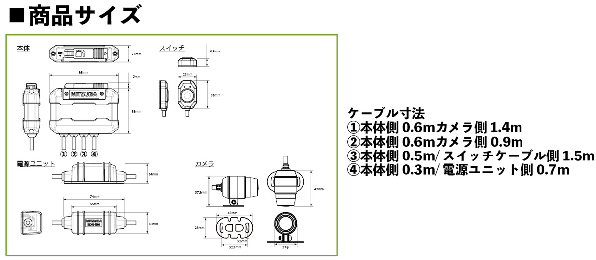MITSUBA（ミツバ） ミツバサンコーワ EDR-22 前後2カメラ バイク専用 