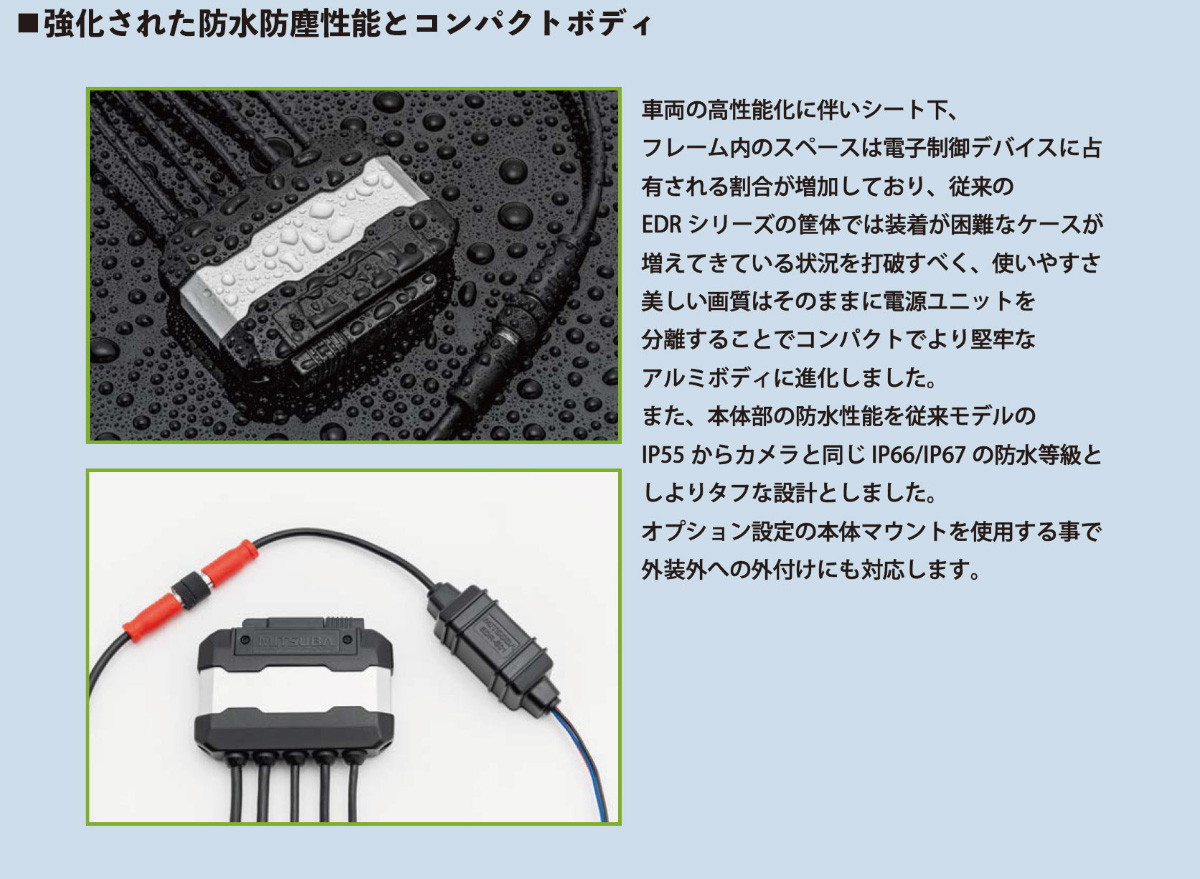 MITSUBA（ミツバ） ミツバサンコーワ EDR-22G 前後2カメラ GPS搭載