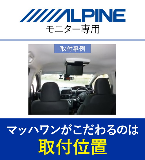 【こだわりの取付位置】 マッハワン KTA10-170SI-VG トヨタ 170系 シエンタ(サンルーフ無車)用 フリップダウンモニター取付キット :  much-1-kta10-170si-vg : クレールオンラインショップ - 通販 - Yahoo!ショッピング