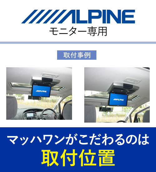 マッハワン】フリップダウンモニター取付キット 30系プリウス