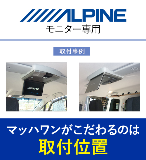 デリカD5 マッハワン　フリップダウン取付キット KTA10-3DAD5-VG KTA10-3DAD5-VG デリカD:5 サンルーフ無車10インチ用(型式3DA系