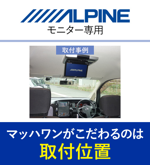 こだわりの取付位置】 マッハワン KTA10-C25 日産 C25系 セレナ