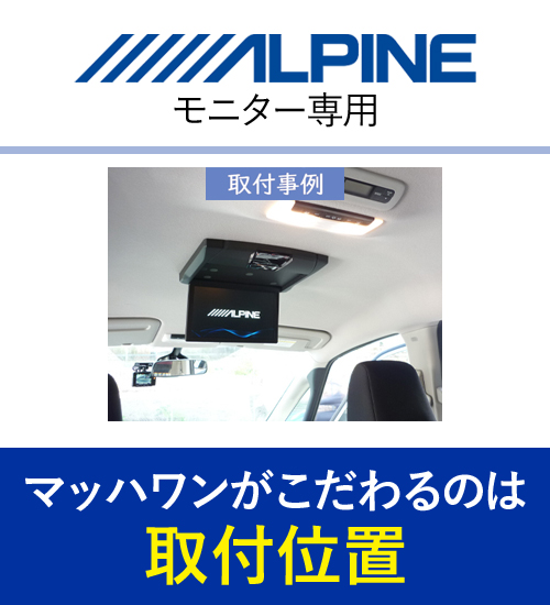 こだわりの取付位置】 マッハワン KTA10-C27 日産 C27系 セレナ (サンルーフ無車)用 フリップダウンモニター取付キット :  much-1-kta10-c27 : クレールオンラインショップ - 通販 - Yahoo!ショッピング