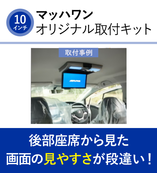 マッハワン KTA10-FR4 ホンダ FR4 FR5 ジェイド 標準ルーフ車