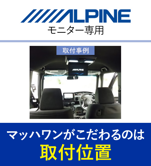 こだわりの取付位置】 マッハワン KTA10-JF1-VG JF1 JF2 N-BOX(標準