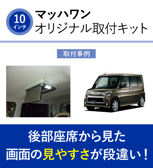 マッハワン KTA10-L375-VG ダイハツ L375S L385 タント タントカスタム