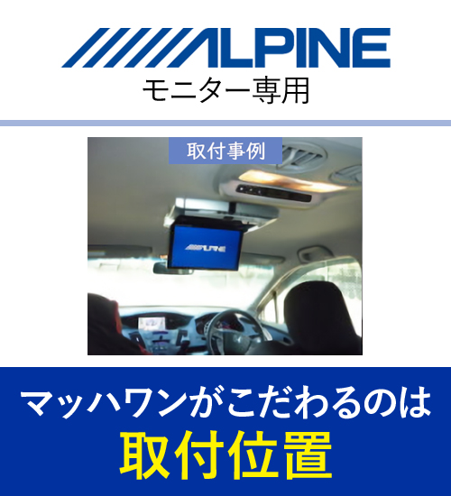 こだわりの取付位置】 マッハワン KTA10-RB1 ホンダ RB1 RB2 オデッセイ(サンルーフ無し車)用 フリップダウンモニター取付キット :  much-1-kta10-rb1 : クレールオンラインショップ - 通販 - Yahoo!ショッピング