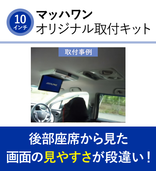 こだわりの取付位置】 マッハワン KTA10-RB1 ホンダ RB1 RB2 オデッセイ(サンルーフ無し車)用 フリップダウンモニター取付キット :  much-1-kta10-rb1 : クレールオンラインショップ - 通販 - Yahoo!ショッピング