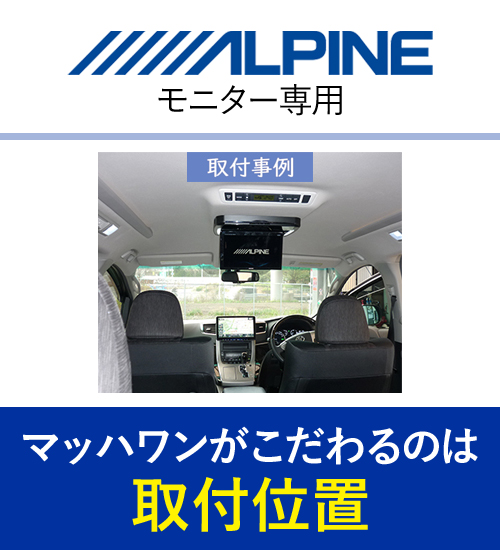こだわりの取付位置】 マッハワン KTA11-20ALVE トヨタ 20系