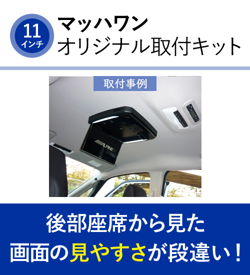 マッハワン KTA11-C27 日産 C27系 セレナ(サンルーフ無車)用