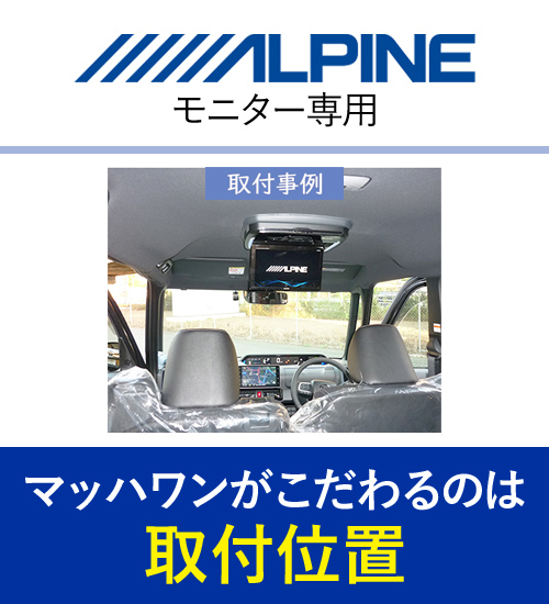 マッハワン KTA11-LA650-BK ダイハツ LA650S/LA660S タント/タントカスタム用 アルパイン11インチフリップダウンモニター取付キット  : much-1-kta11-la650-bk : クレールオンラインショップ - 通販 - Yahoo!ショッピング