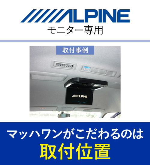 ★おまけ付きBOSS MA−12AV マイクロモニター 2台箱、取説付き！★★ こだわりの取付位置】 マッハワン KTA12-200HIHRW 200系 ハイエース