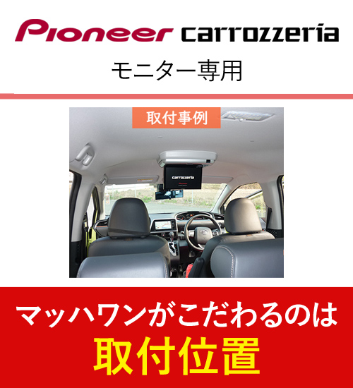 ALPINE 10.1型後席モニター トヨタ 170系シエンタ取付けキットセット ALPINE シエンタ(170系・H27/7〜R4/8)専用セット アルパイン