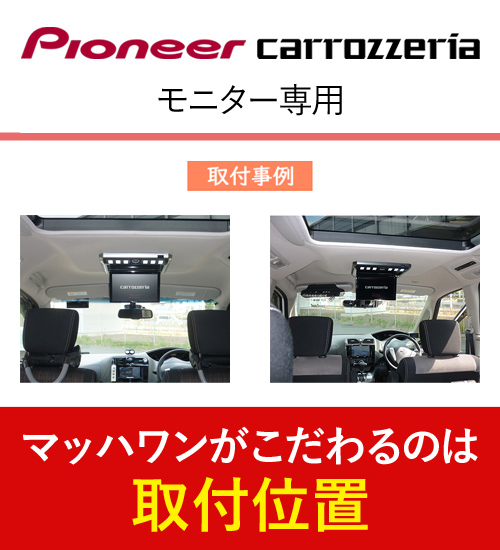 マッハワン KTP10-C26-SR 日産 C26系 セレナ サンルーフ付車 用