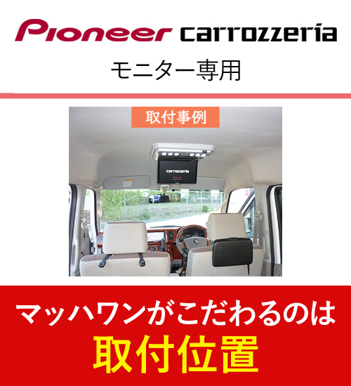 マッハワン KTP10-D#64W-VGL スズキ DA64W エブリイワゴン 用 標準ルーフ/ハイルーフ サンルーフ無車 フリップダウンモニター  取付キット : much-1-ktp10-d64w-vgl : クレールオンラインショップ - 通販 - Yahoo!ショッピング