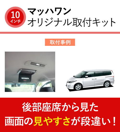 マッハワン KTP10-RR ホンダ RR系 エリシオン 標準ルーフ サンルーフ無