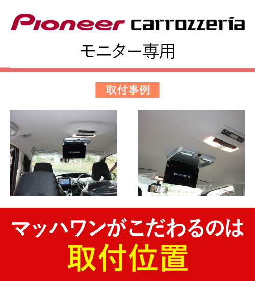 マッハワン KTP11-C26-SR 日産 C26系 セレナ(サンルーフ付車)用