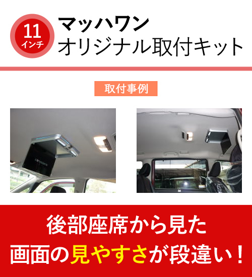 マッハワン KTP11-C26-SR 日産 C26系 セレナ(サンルーフ付車)用