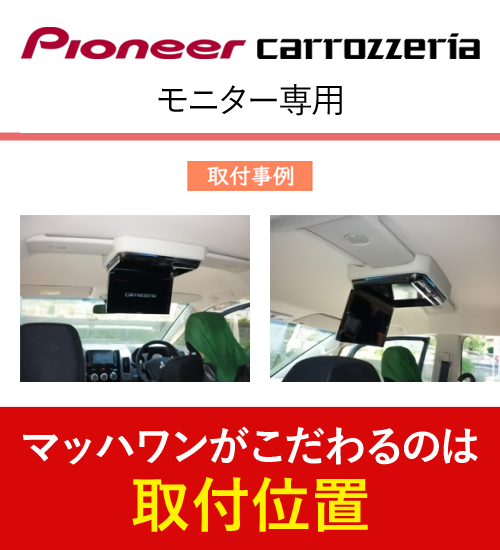 フリップダウンモニター　RSH10XSーLーB デリカd5 マッハワン デリカD:5 サンルーフ無車(全型式) ALPINE RSH10XS-L-Bセット | 車種別